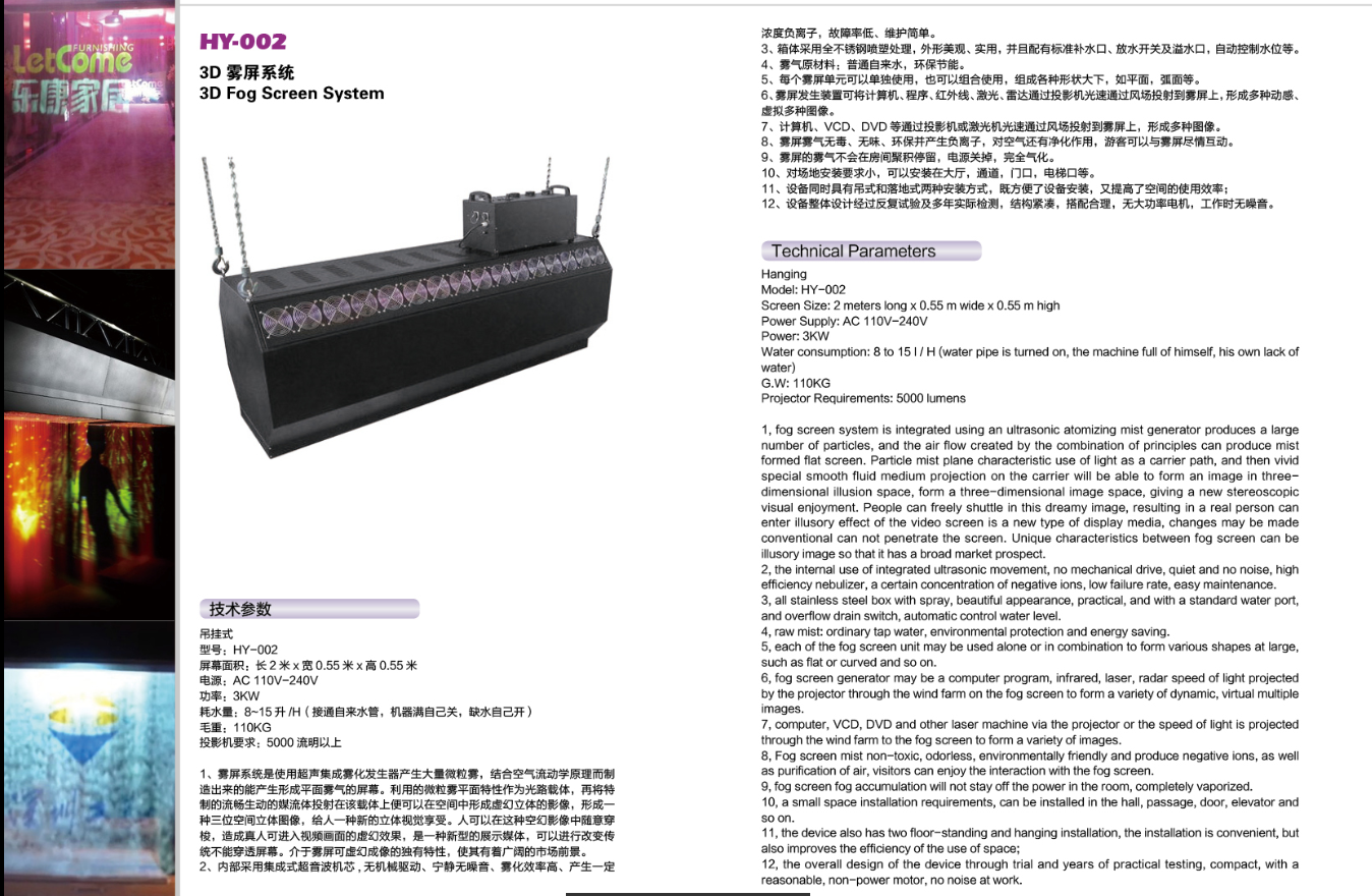 霧屏畫冊展示